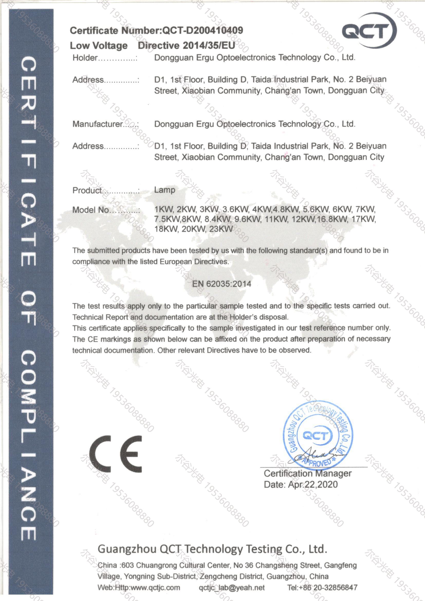 紫外線(xiàn)固化灯CE认证证书