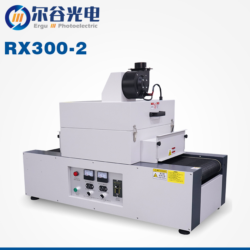 RX300-2紫外線(xiàn)UV固化机
